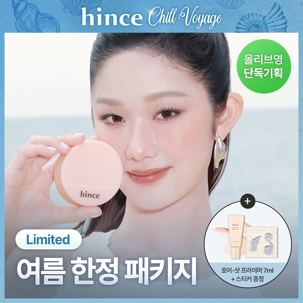 hince Cover Master Pink Cushion Refill Set (5 Shades) | OLIVE