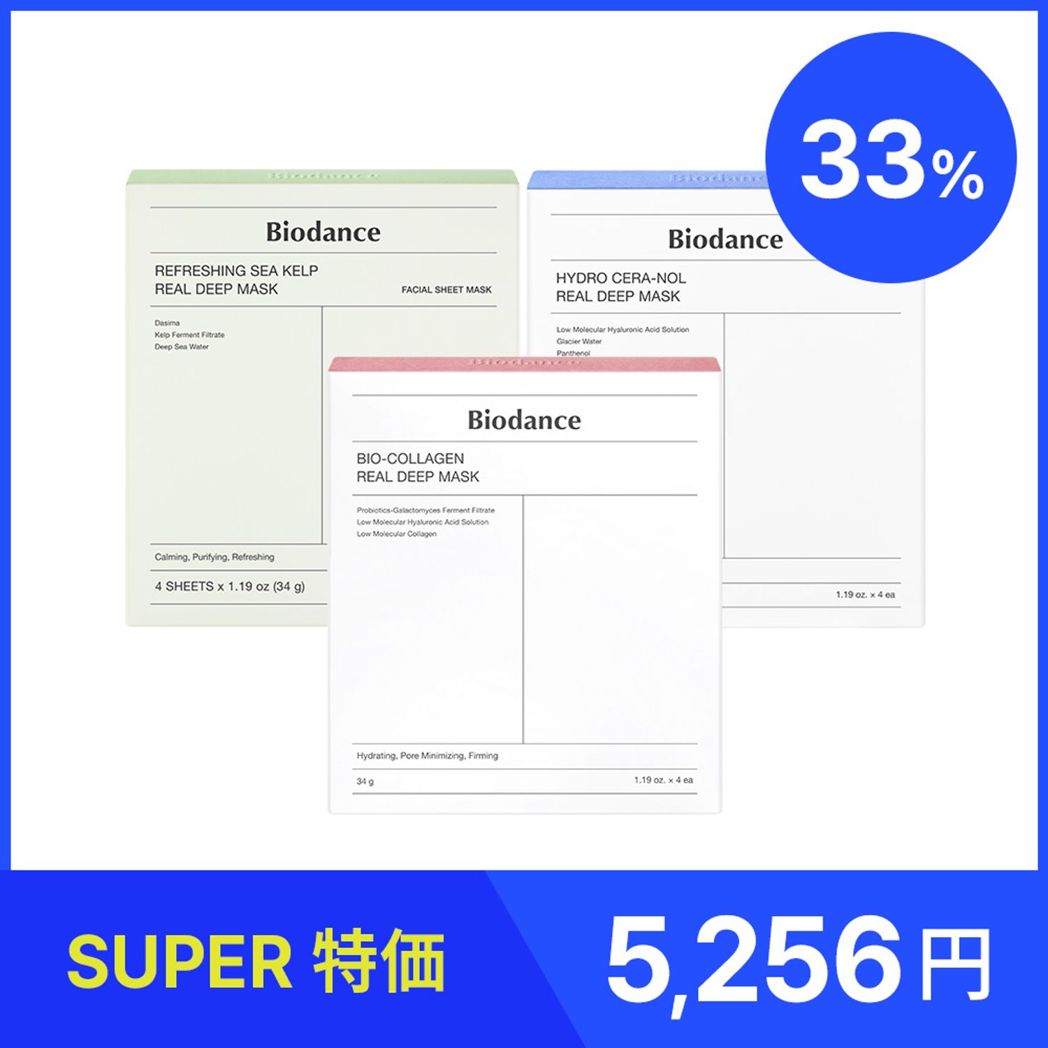 BIODANCE ジェルマスクスーパー特価 (コラーゲン + セラノール + シーケルプ) | OLIVE YOUNG Global