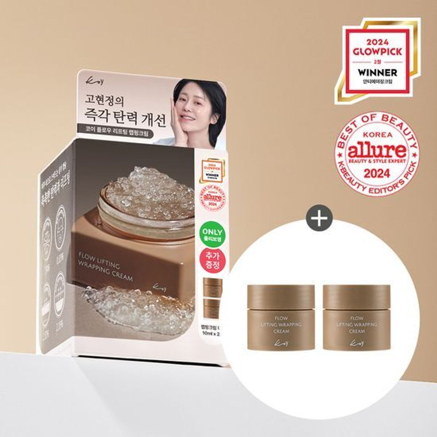 koy Flow Lifting Wrapping Cream 50ml Set (+Mini Cream 10ml*2ea 