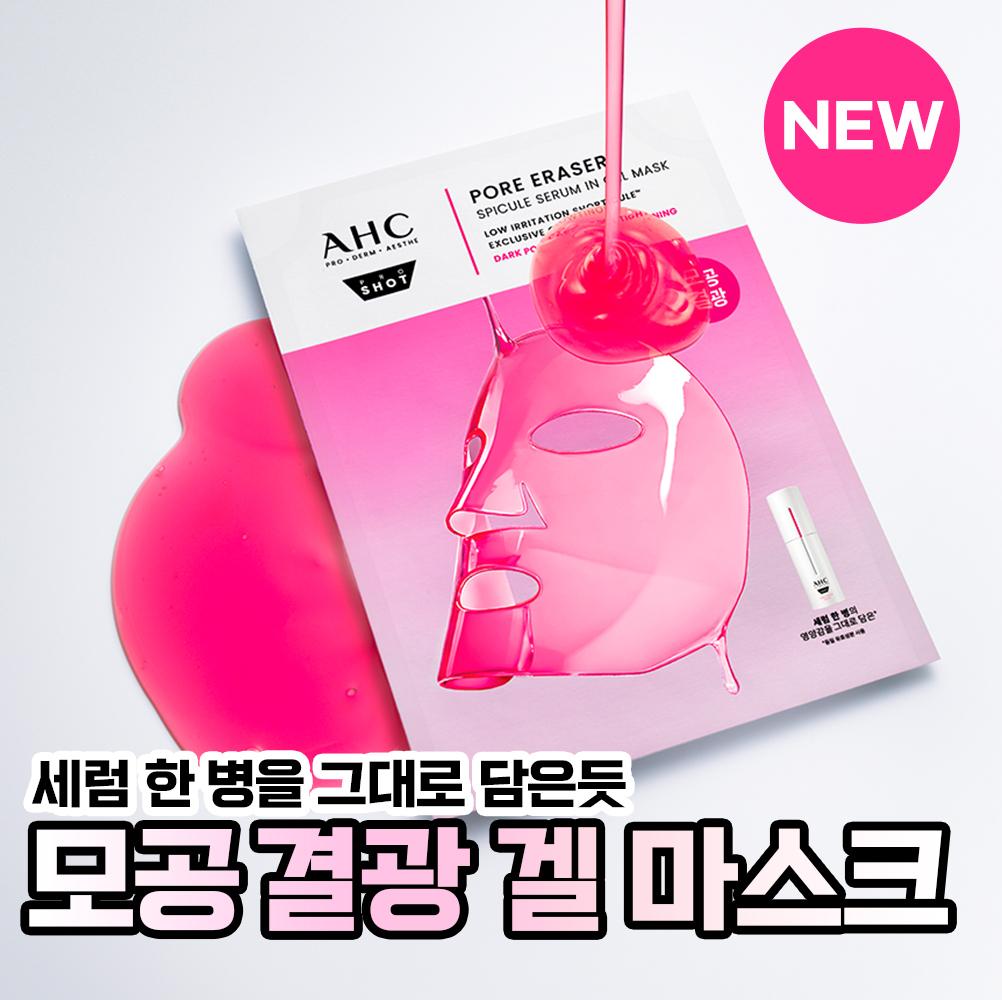 ACCHE エッセンス H 38mL AHC Pro Shot Pore Eraser Spicule Serum In Gel Mask Sheet 28g