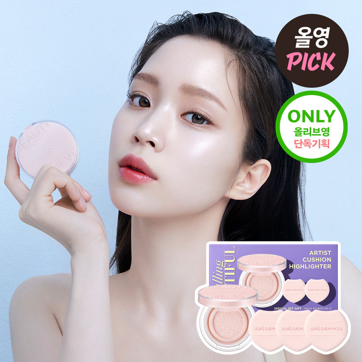 JUNGSAEMMOOL Artist Cushion Highlighter | OLIVE YOUNG Global