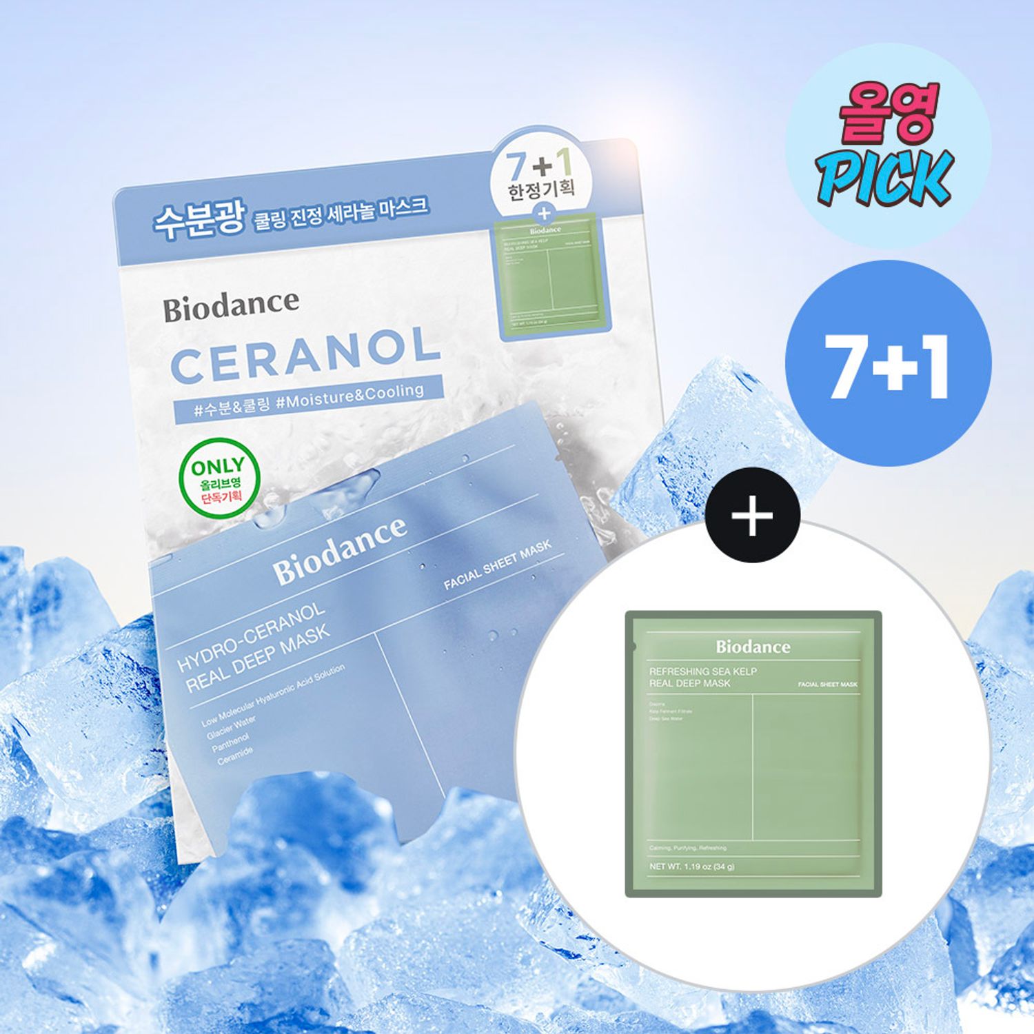 BIODANCE Hydro Cera-Nol Real Deep Mask Sheet 7P Set (+Sea Kelp Mask) | OLIVE YOUNG Global