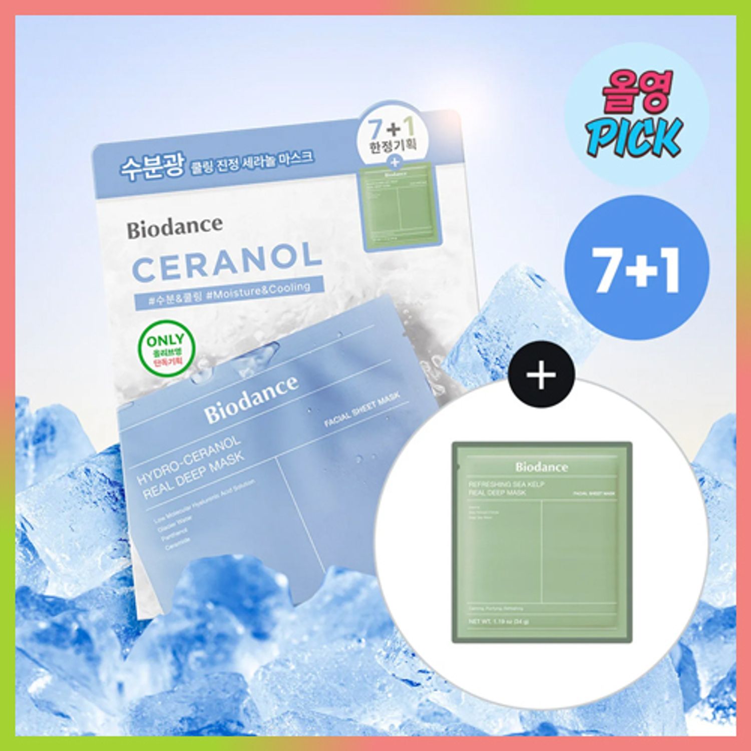 BIODANCE Hydro Cera-Nol Real Deep Mask Sheet 7P Set (+Sea Kelp Mask) | OLIVE YOUNG Global