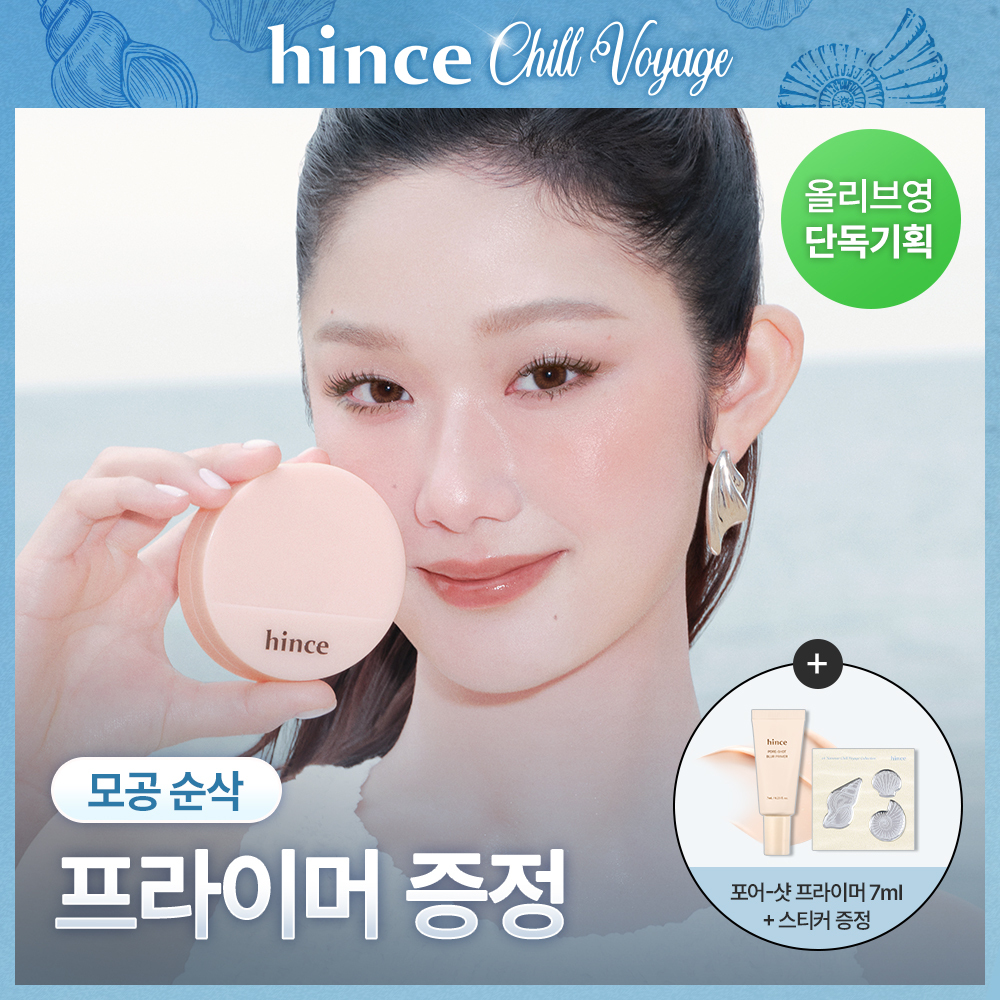 hince Cover Master Pink Cushion Refill Set (5 Shades) | OLIVE