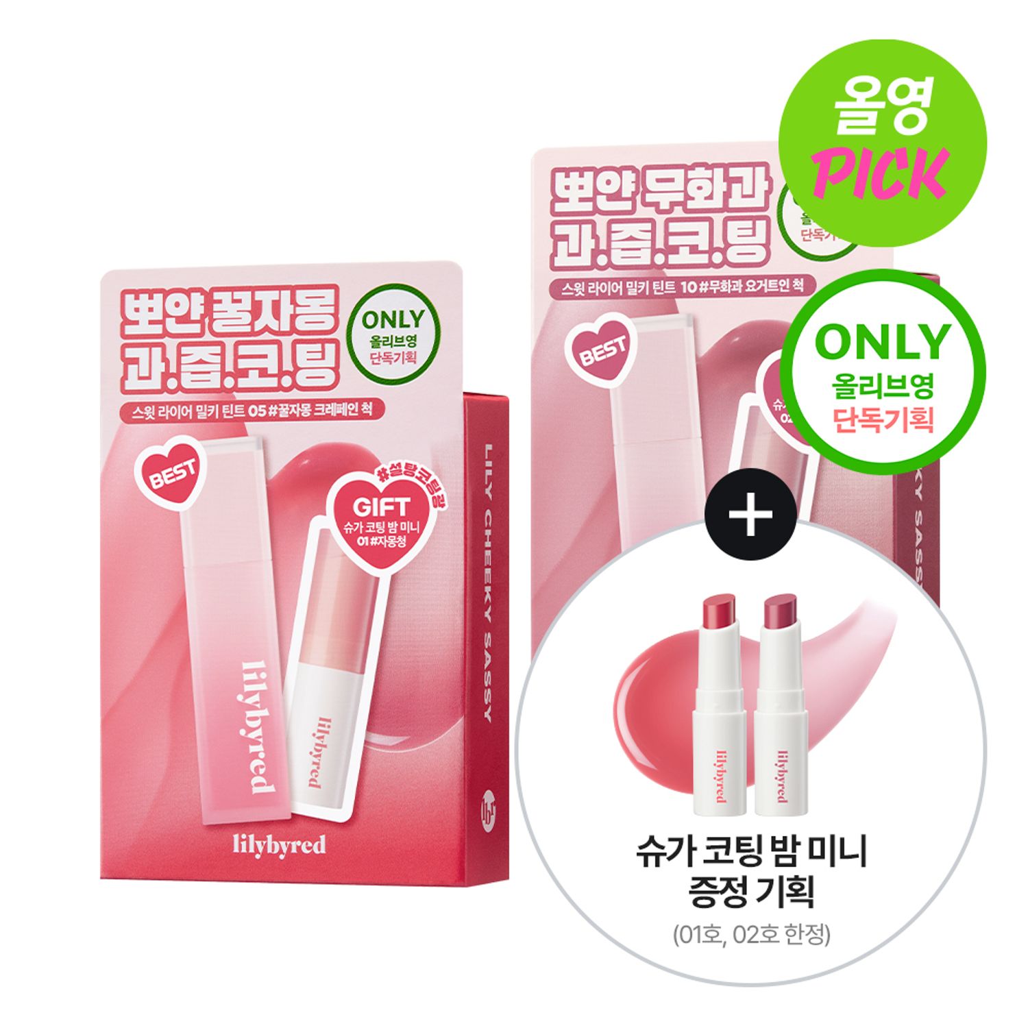 lilybyred Sweet Liar Milky Tint 4g | OLIVE YOUNG Global