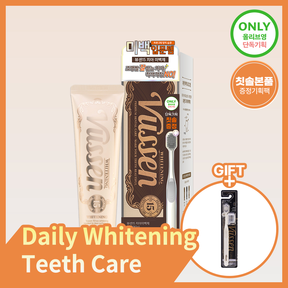 BearCerjin エッセンス UVマイルド X3 2本セット VUSSEN 15 Whitening Paste Set (+Double Wide Tooth Brush) | OLIVE