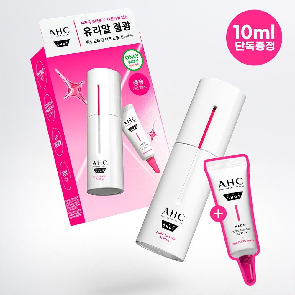 AHC Pro Shot Pore Eraser Serum 30ml Set (+10ml) | OLIVE YOUNG Global
