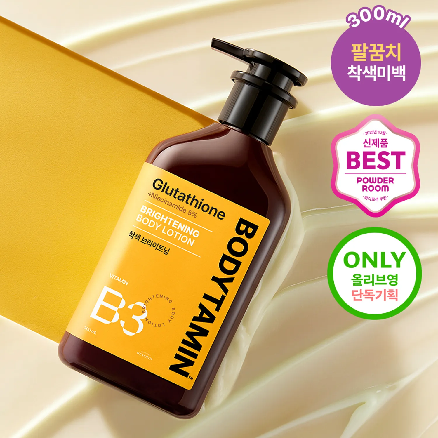 glutathione body tamin BEYOND Bodytamin Niacinamide 5% Brightening Body Lotion 300ml glutathione body tamin BEYOND Bodytamin Niacinamide 5% Brightening Body Lotion 300ml