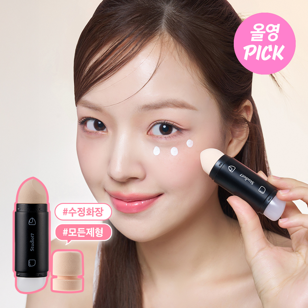STUDIO17 デュアルフェイスメイクアップツール (2種) | OLIVE YOUNG Global