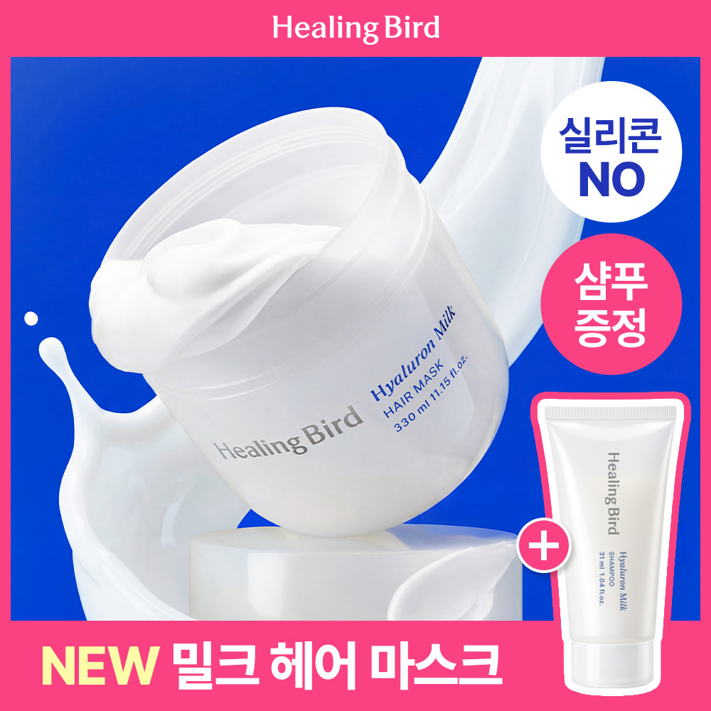 リキッドトリートメント 170ml×3個セット Healingbird Hyaluron Milk Hair Mask 330ml Set (+Milk Shampoo 31ml