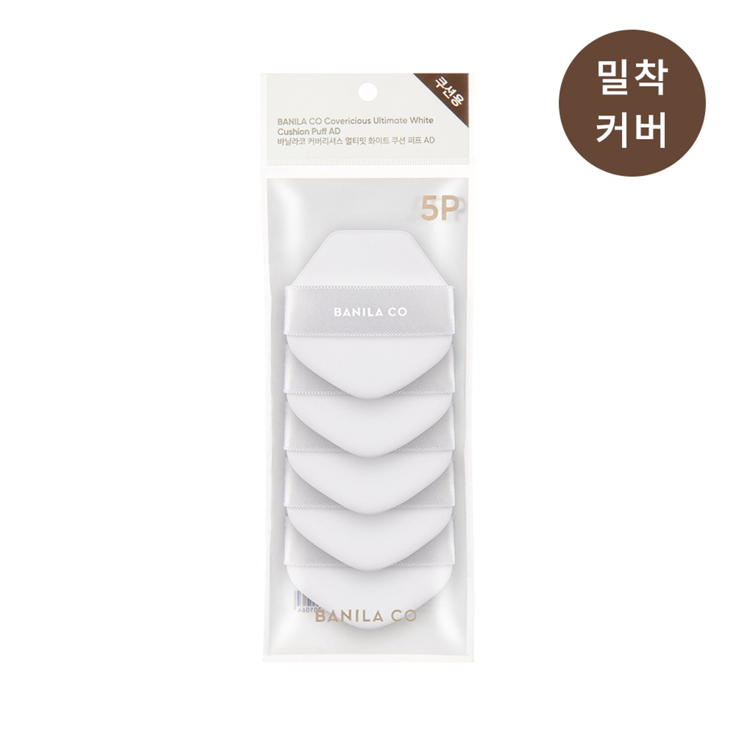 BANILA CO White Cushion Puff 5P | OLIVE YOUNG Global