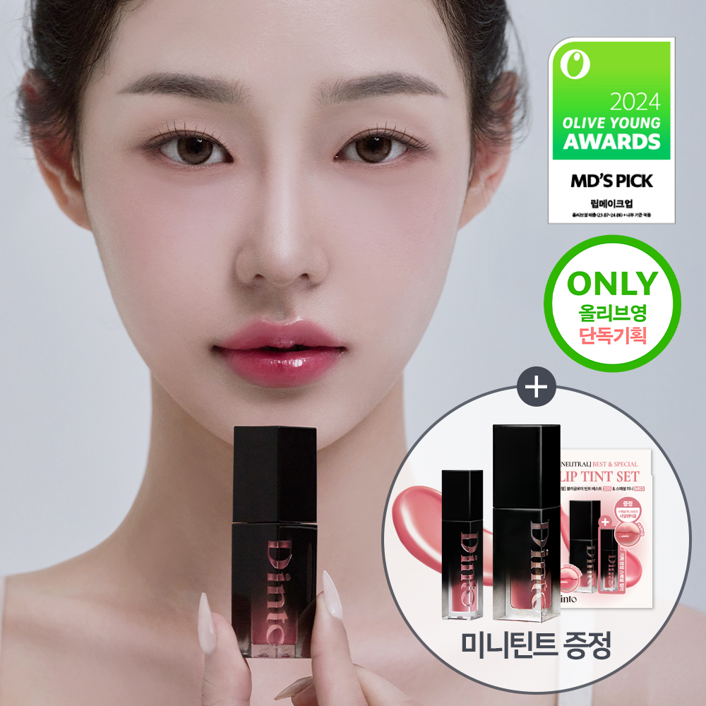 Dinto Blur Glowy Lip Tint (Set/Single) (32 Colors) | OLIVE YOUNG