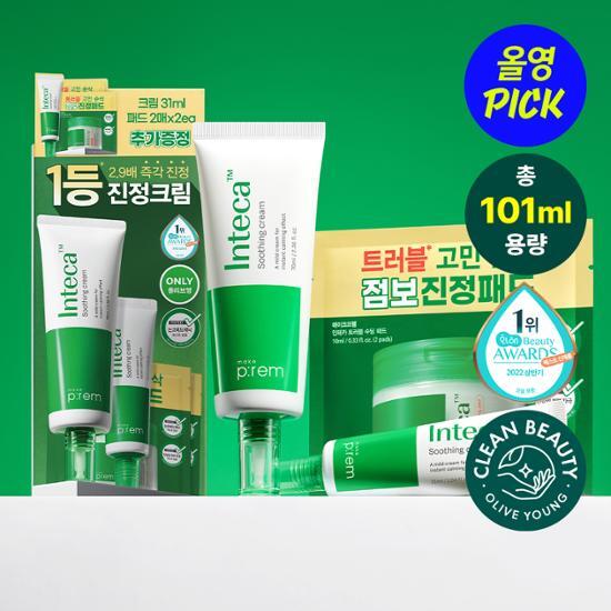 makeprem インテカスージングクリーム70ml 企画(+クリーム 31ml+