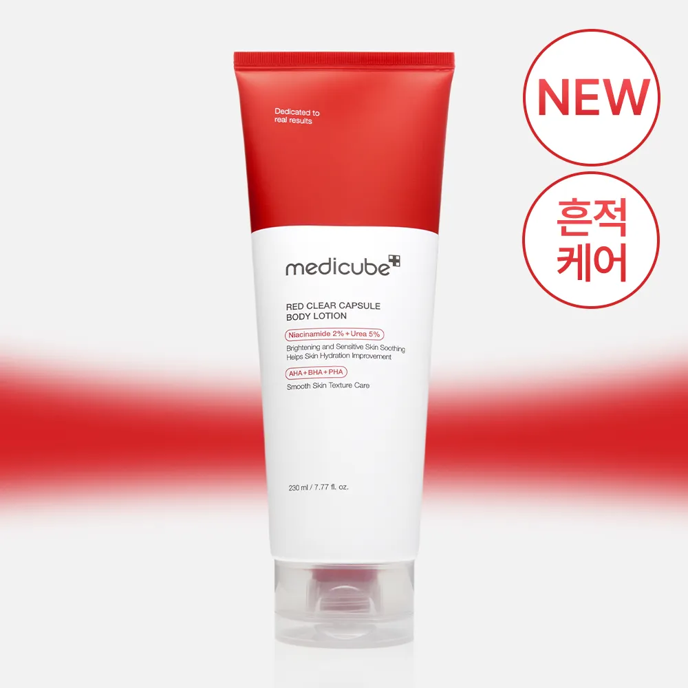 medicube レッドクリアカプセルボディローション 230ml | OLIVE YOUNG