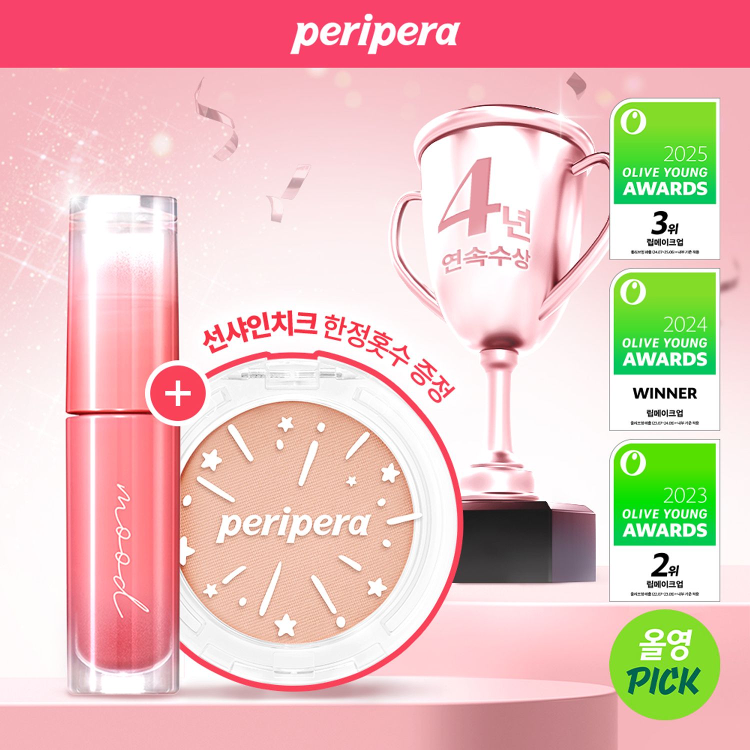 peripera Ink Mood Glowy Tint (28 Colors) | OLIVE YOUNG Global