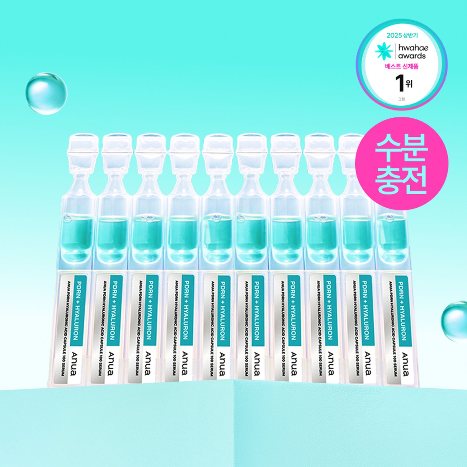 Anua PDRN Hyaluronic Capsule 100 Serum (1ml*10ea) | OLIVE YOUNG Global