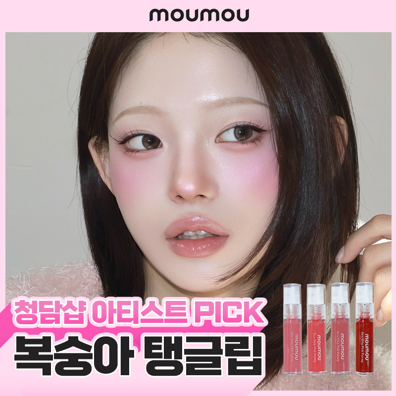moumou Dew Drop Pink Pairing 5g | OLIVE YOUNG Global
