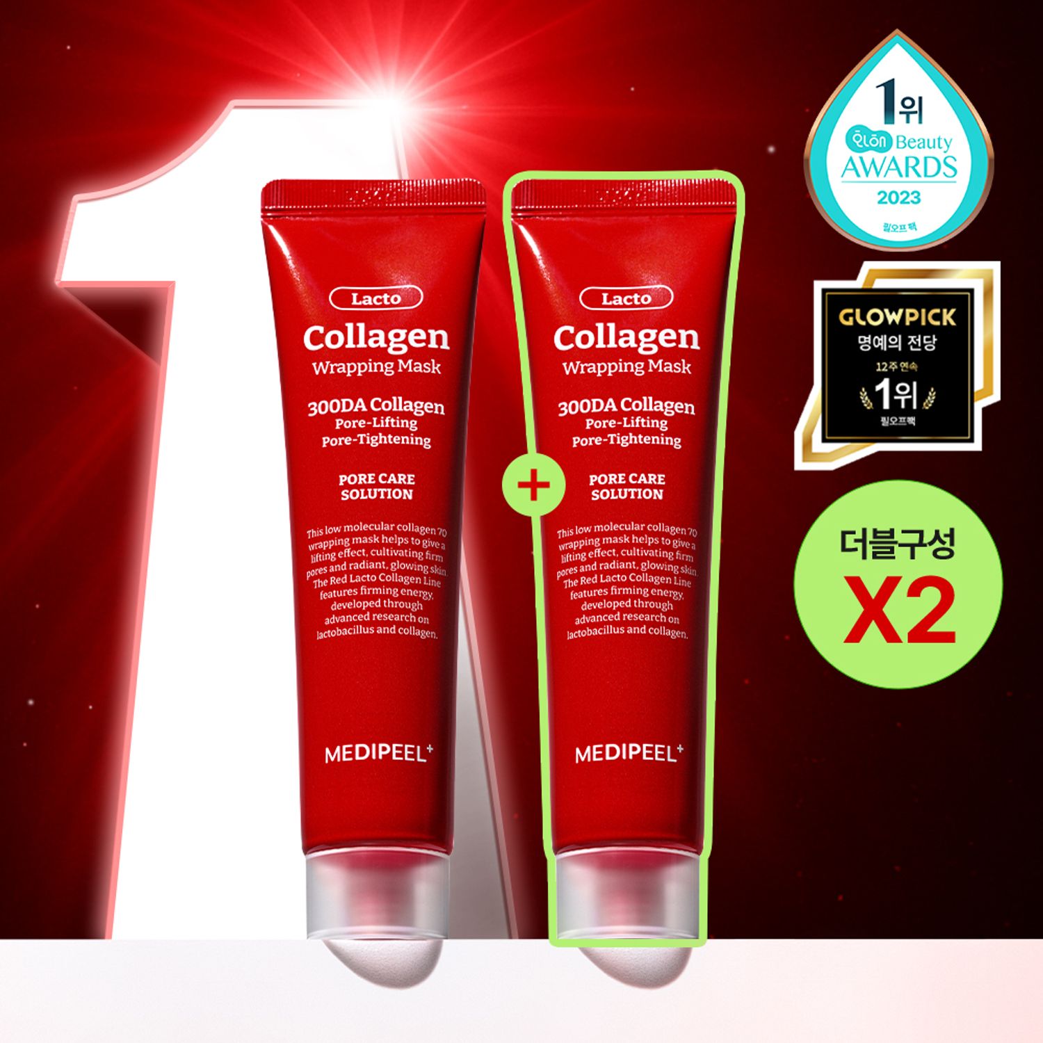 MEDI-PEEL Red Lacto Collagen Wrapping Mask 70mL Double Set (+70mL) | OLIVE YOUNG Global