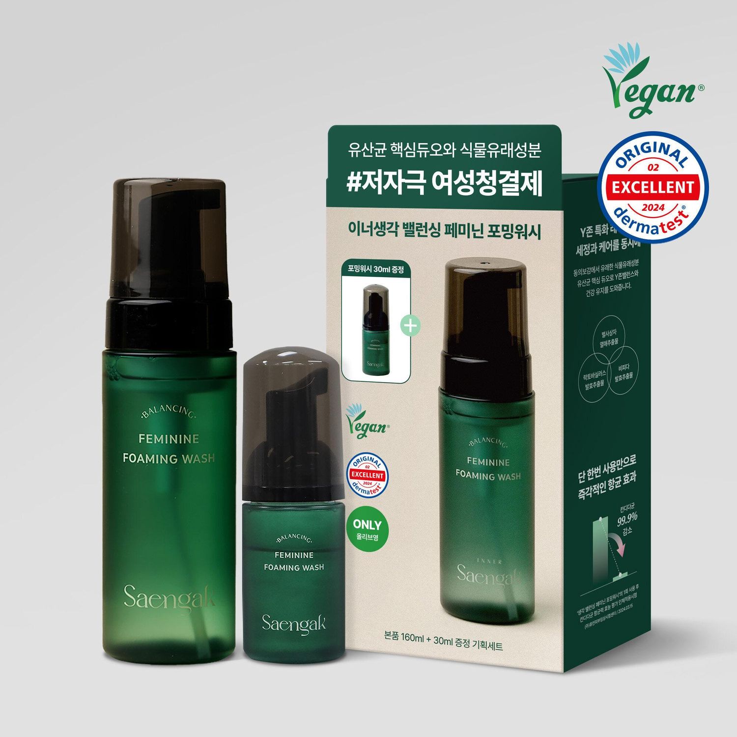 Innersaengak Balancing Feminine Foaming Wash 160ml Set (+Foaming Wash 30ml) | OLIVE YOUNG Global