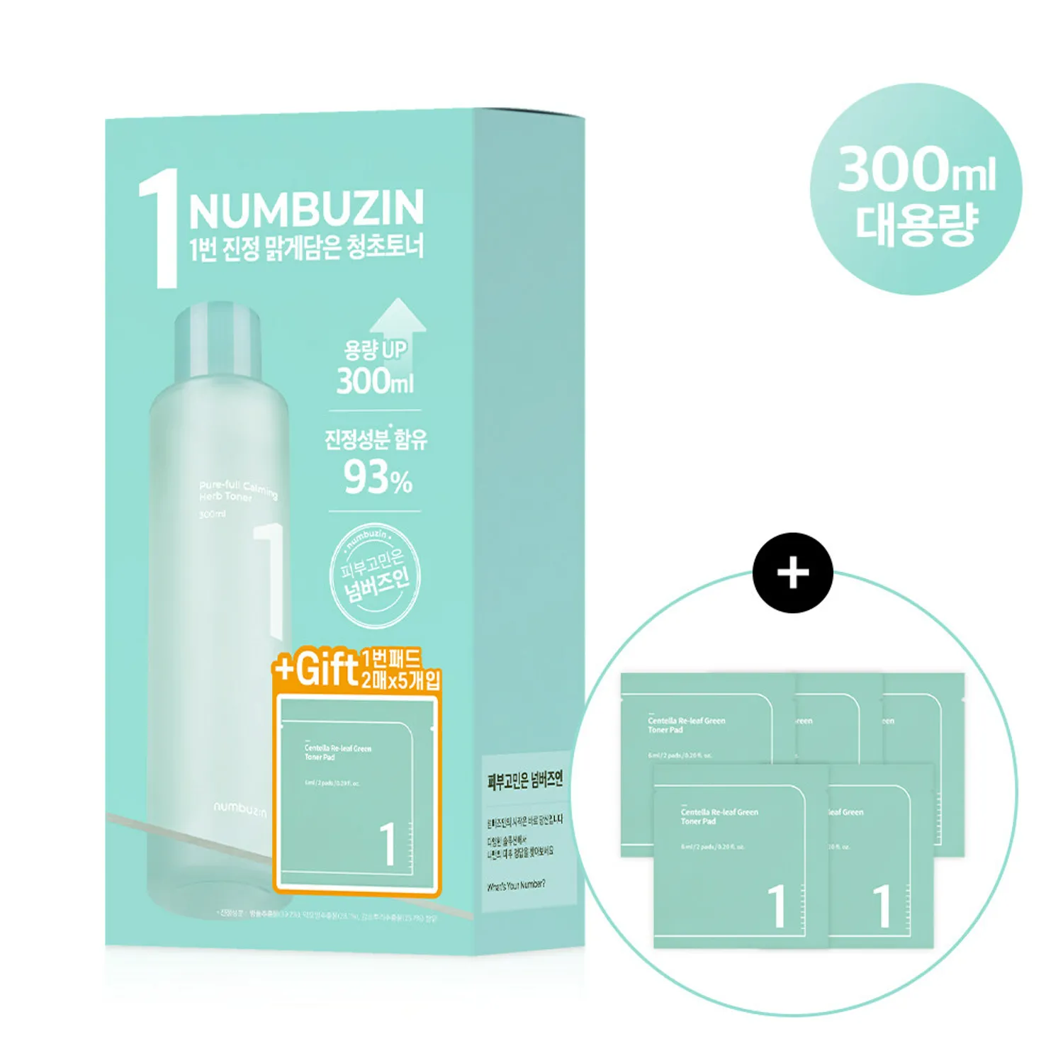 アクニー　cocone ナンバーズイン　オリーブヤング　タンタンクリーム　ユンス numbuzin No. 1 Calming Herb Toner 300mL Special Set (+10