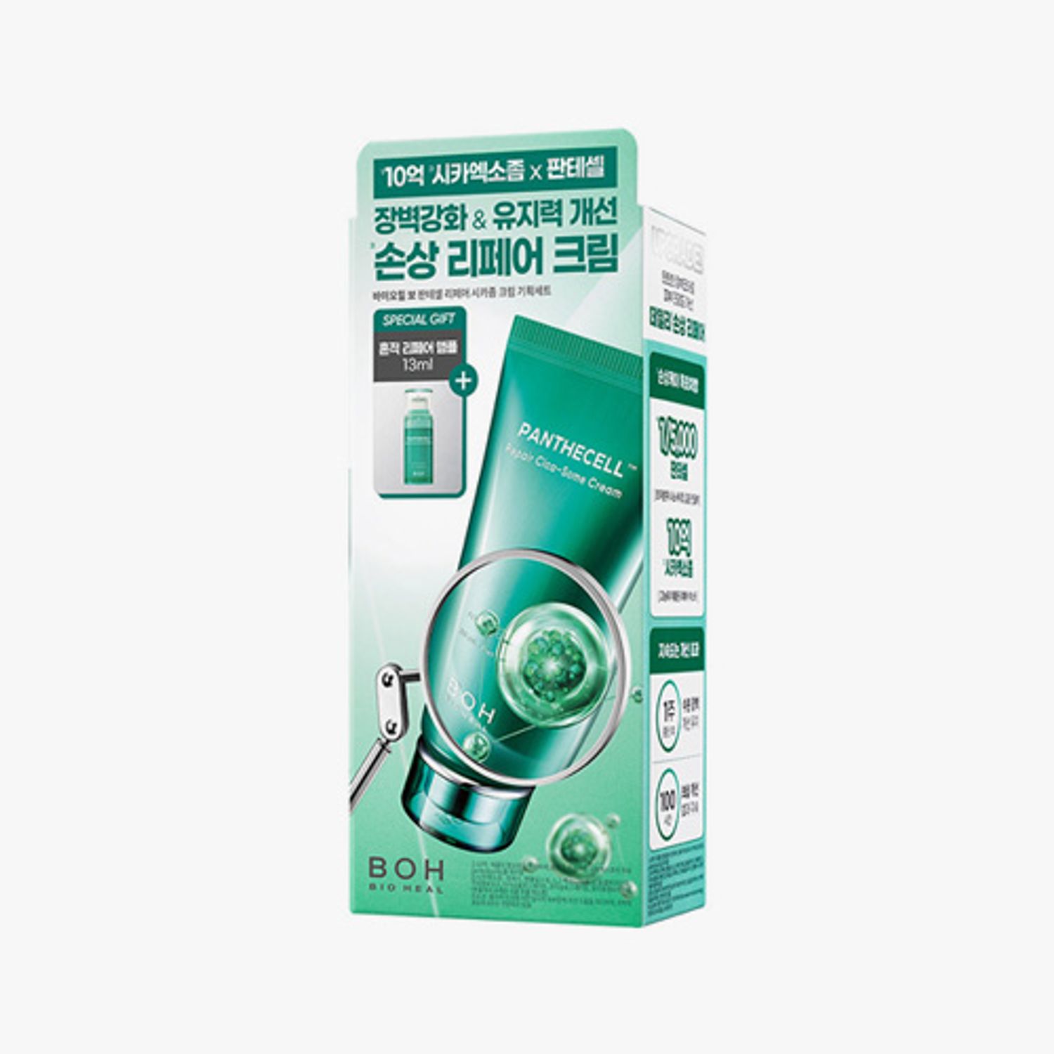 BIOHEAL BOH Panthecell Repair Cicasome Cream 80ml Set (+Ampoule 13ml) | OLIVE YOUNG Global