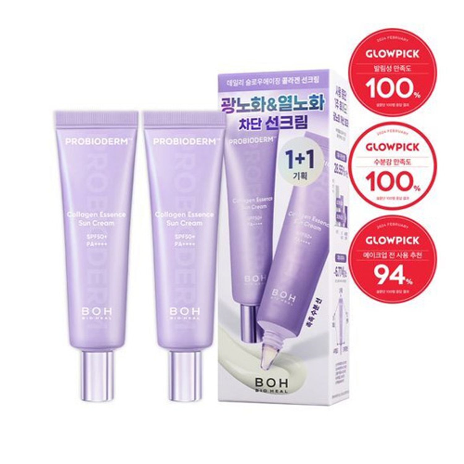 BIOHEAL BOH Probioderm Collagen Essence Sun Cream 1+1 Special Set | OLIVE YOUNG Global