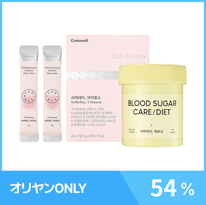 Canteen9 スリミングルーチンセット (V酵素 30本+ゼロショット 90錠