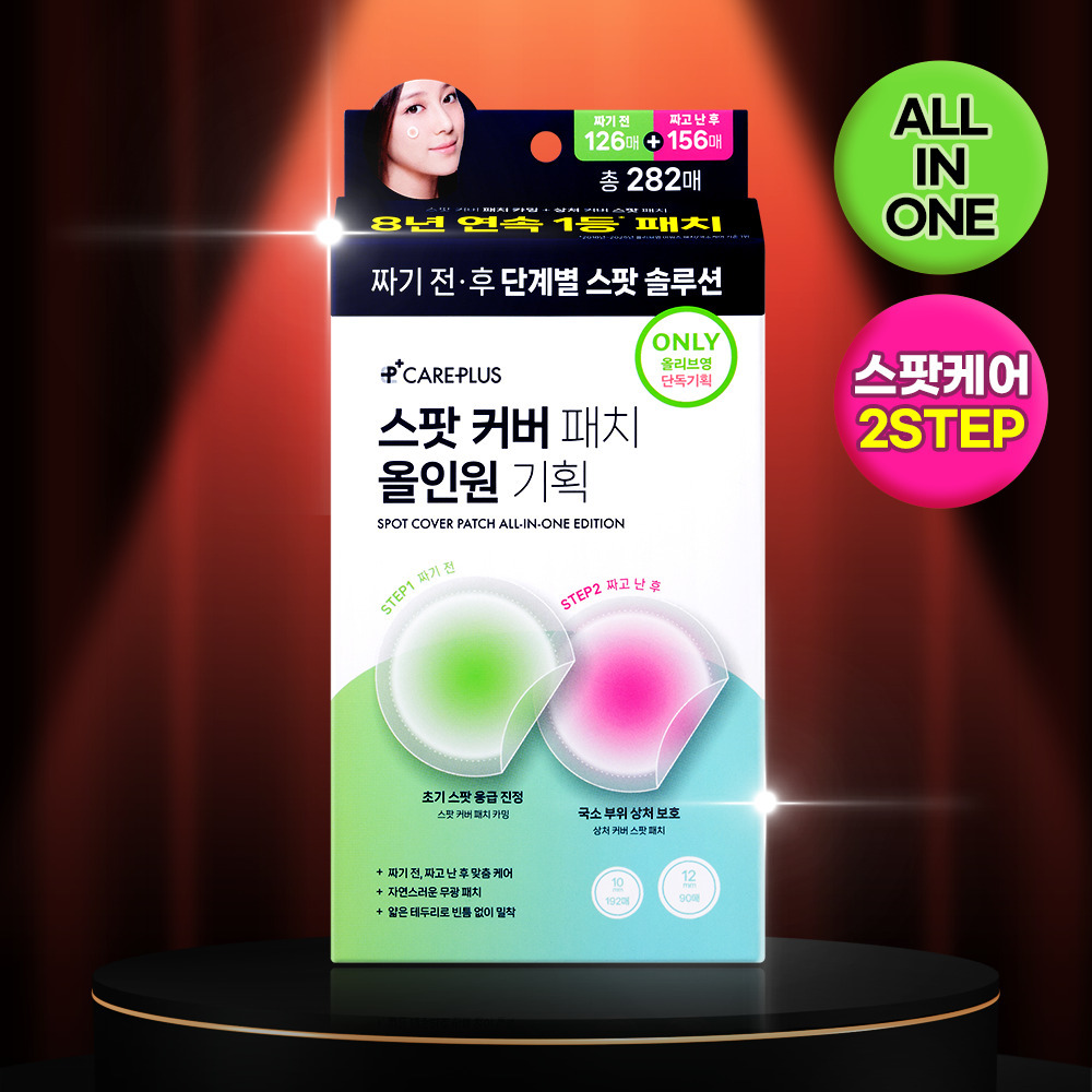 Spot Cover Patch All-in-one Set 282P