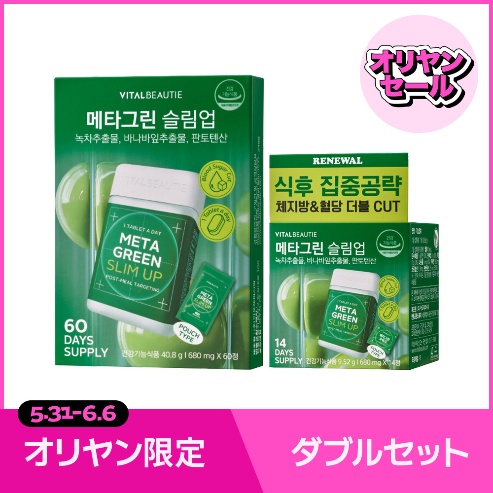 FOODOLOGY コレオロジー PRO 600mg*60錠(1ヶ月分) | OLIVE YOUNG Global