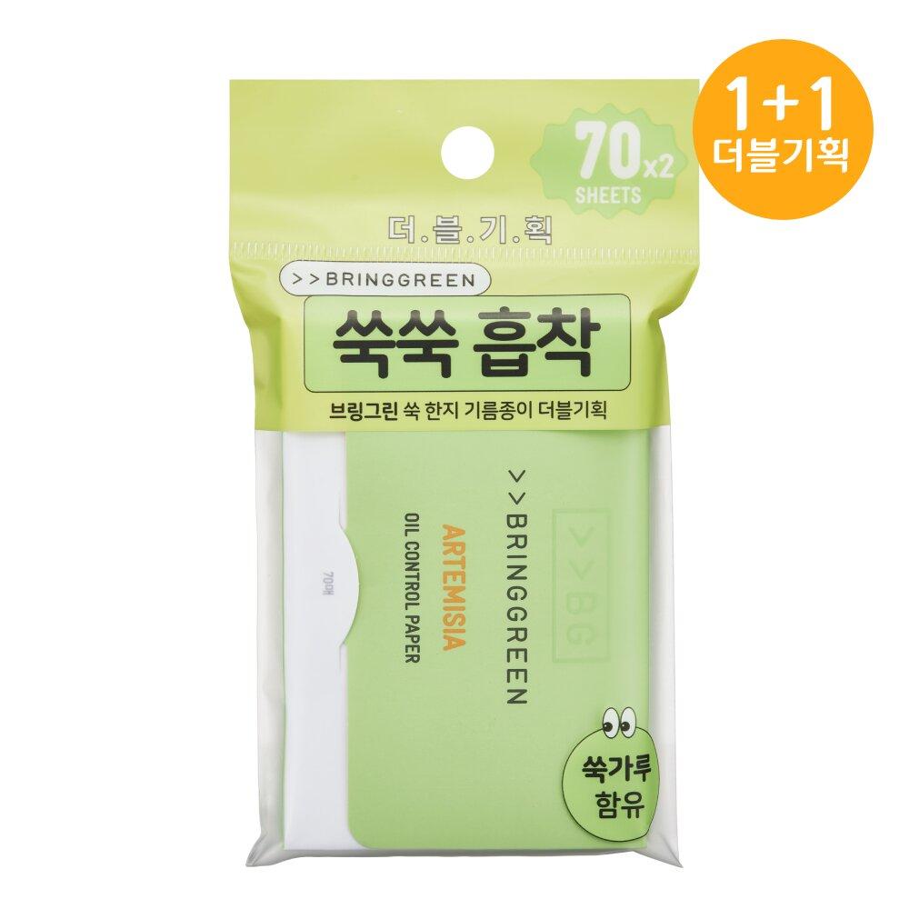 ☆ おいるぶりっじ様│モイス２ ＆ ナリッシュ１、エマルジョン BRINGGREEN Artemisia Oil Control Paper Double Set (70P+70P