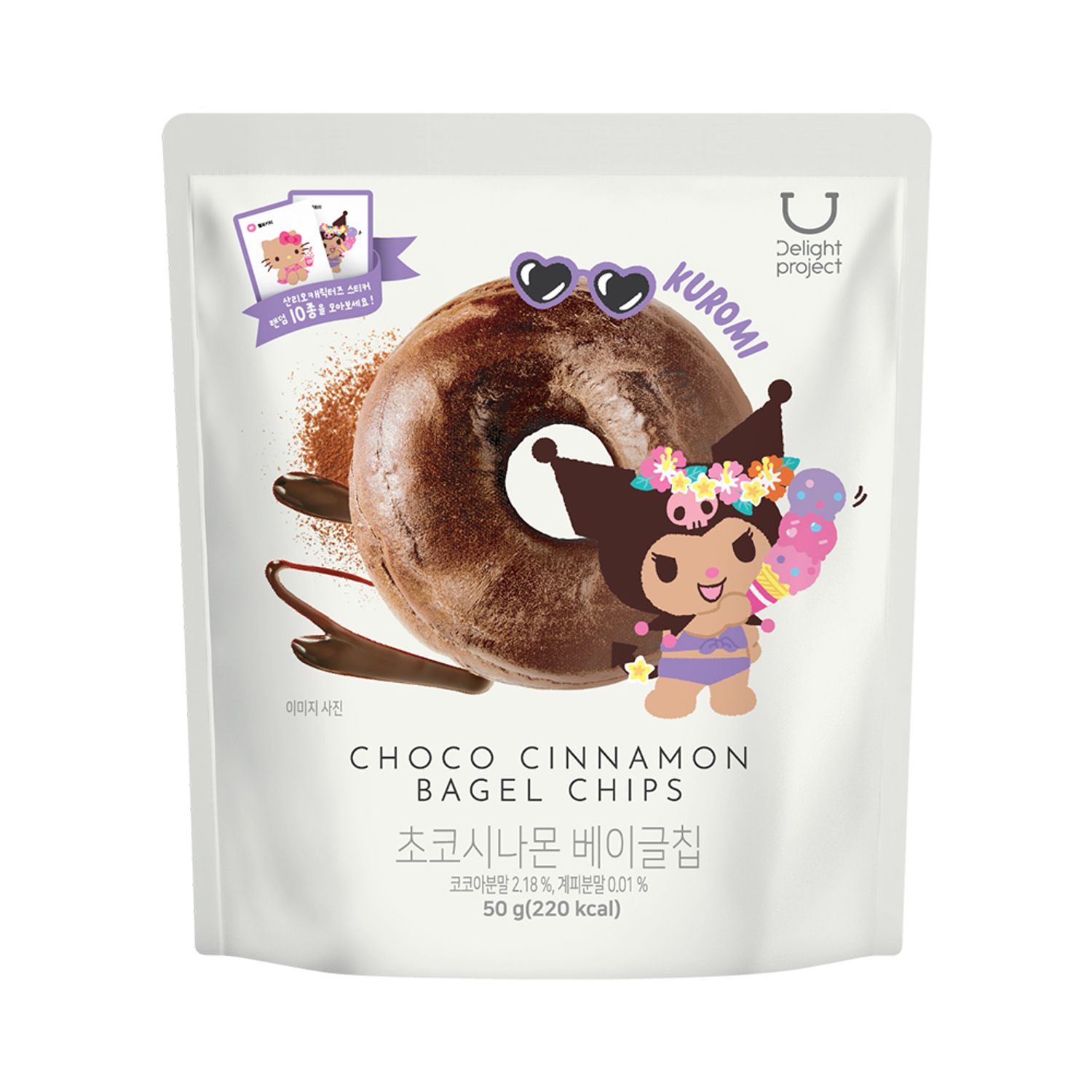 [TANNING KUROMI EDITION] Delight proejct Choco Cinnamon Bagel Chips 50g | OLIVE YOUNG Global