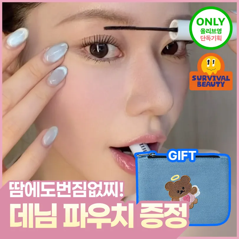mude. mude. Inspire Skinny Curling / Multi Fixer Mascara (Set/Single) (12 Options)