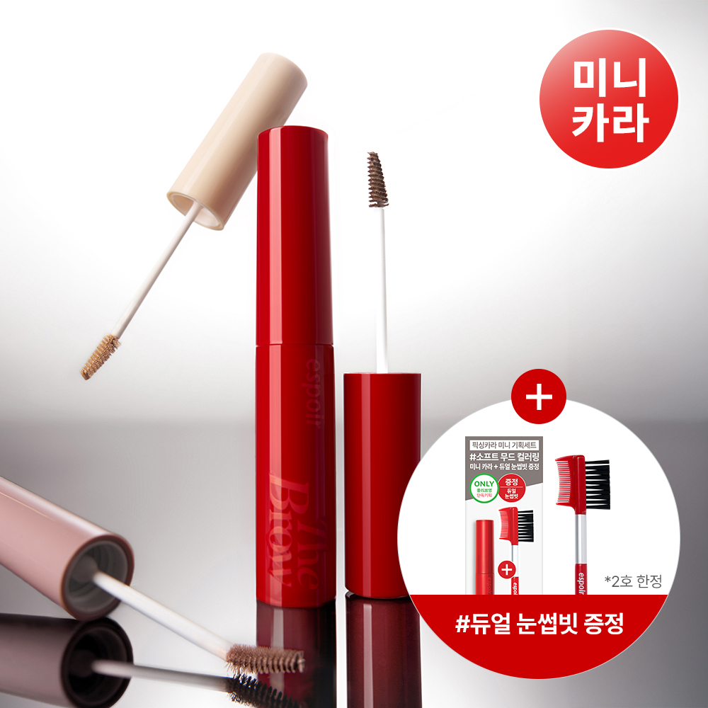 espoir The Brow Color Fixing Cara Mini 2g (4 Colors) | OLIVE YOUNG