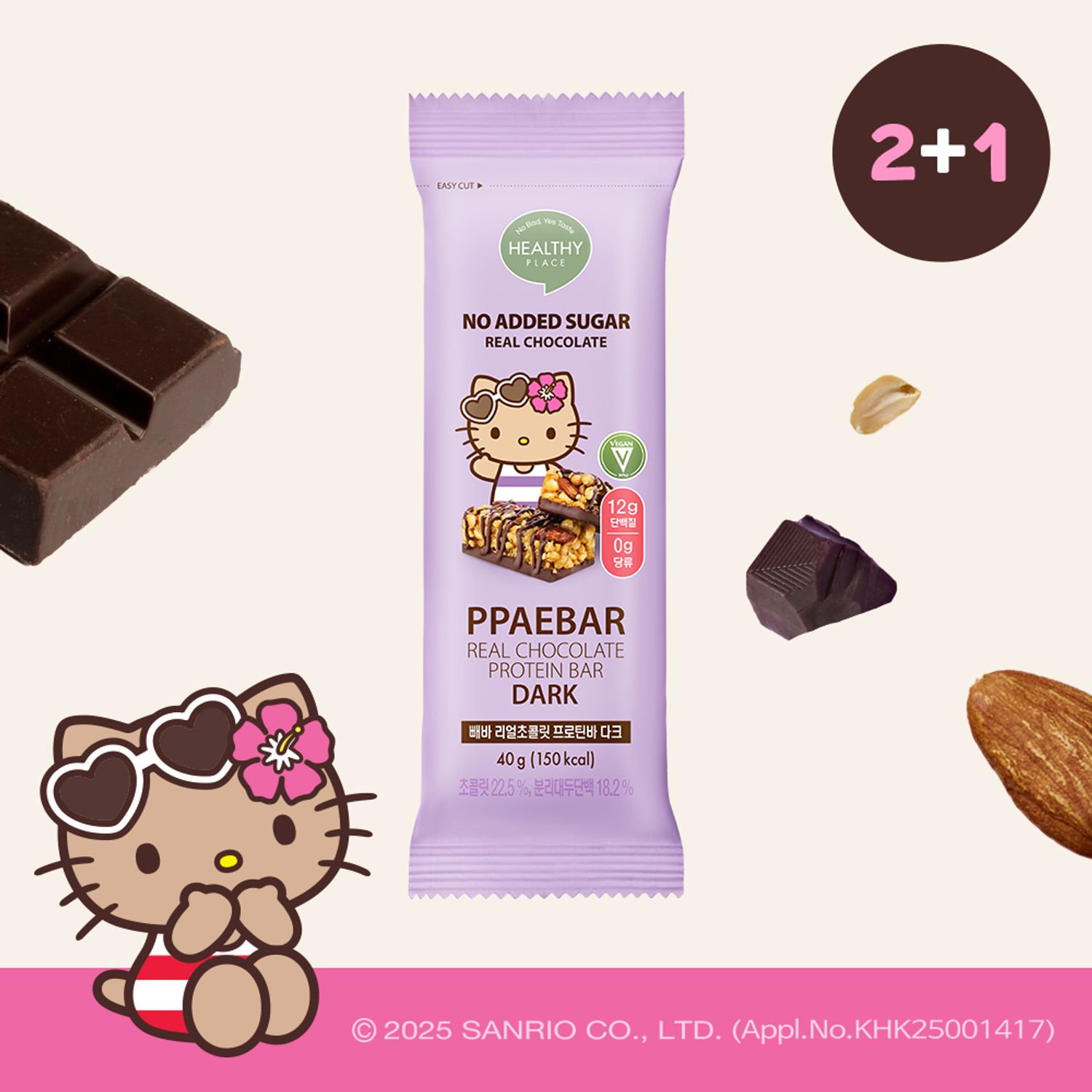 [SANRIO EDITION] PPAEBAR Real Chocolate Protein Bar #Dark 40g | OLIVE YOUNG Global