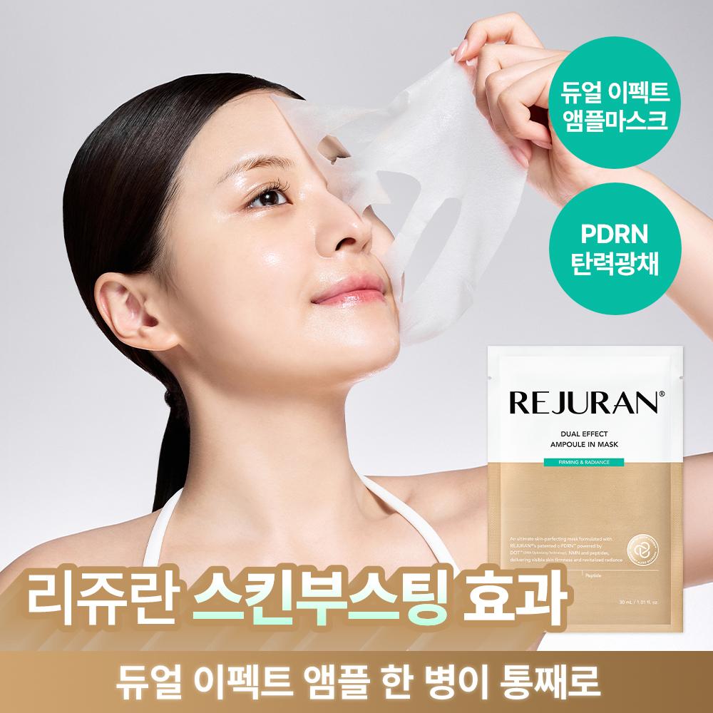 REJURAN Dual Effect Ampoule In Mask Firming & Radiance 5ea | OLIVE