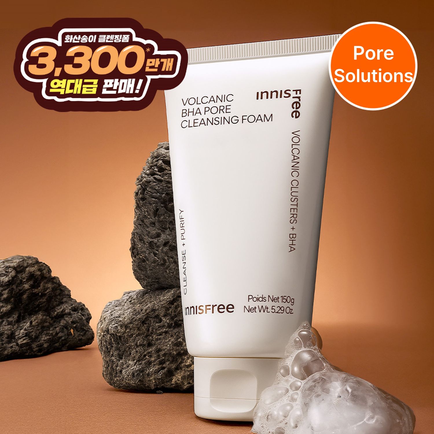 INNISFREE Volcanic BHA Pore Cleansing Foam 150g | OLIVE YOUNG Global