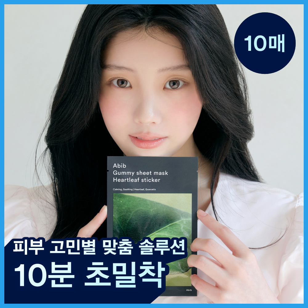 Abib Gummy Sheet Mask Sticker (10 sheet) – Heartleaf / Sedum