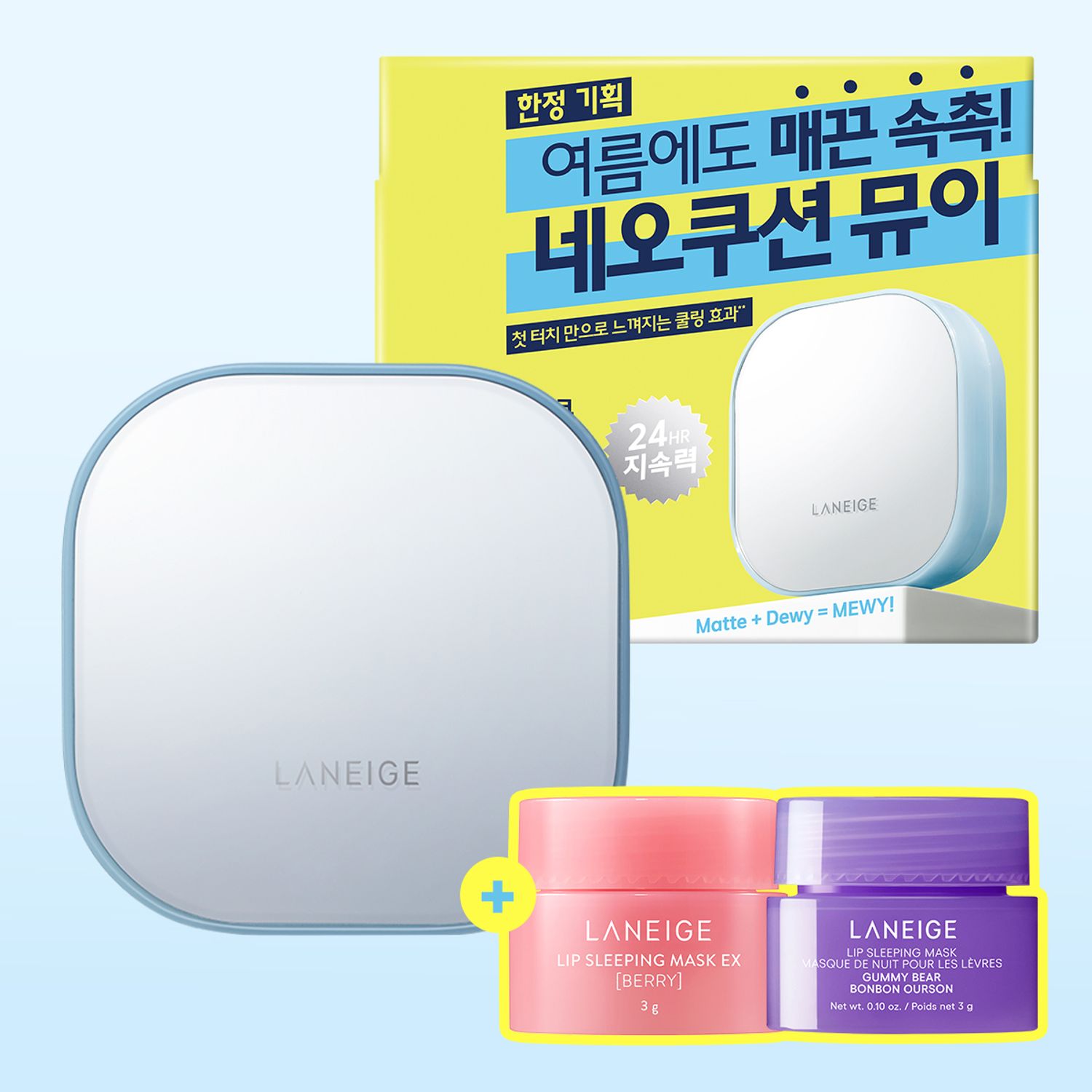 [OY Exclusive] LANEIGE Neo Cushion Mewy 21C Set (Lip Sleeping Mask Berry 3g + Gummy Bear 3g) | OLIVE YOUNG Global