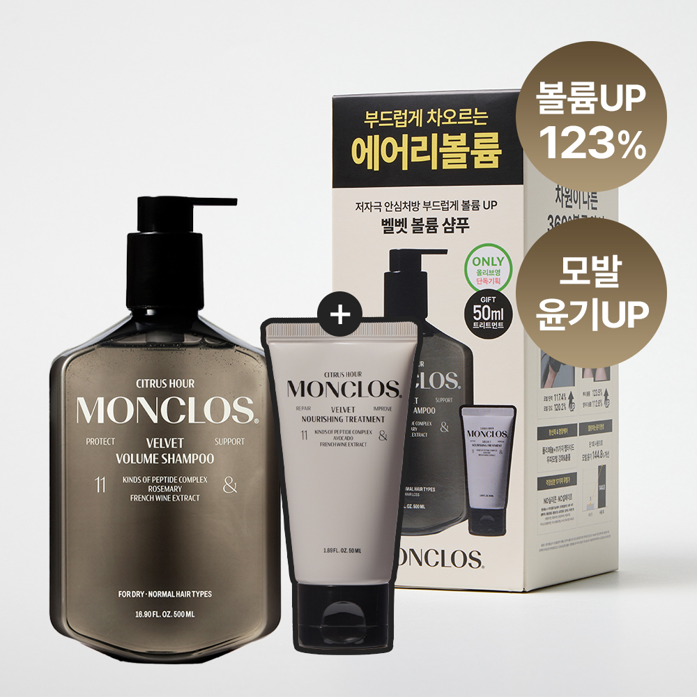 【まりこ】ムスク1点　シャンプー MONCLOS ベルベットボリュームシャンプー 500ml セット(+50ml) | OLIVE