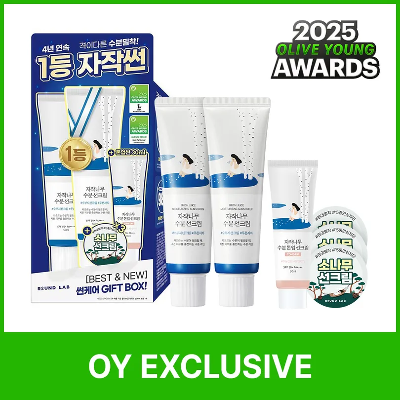 Birch Juice Moisturizing Sunscreen