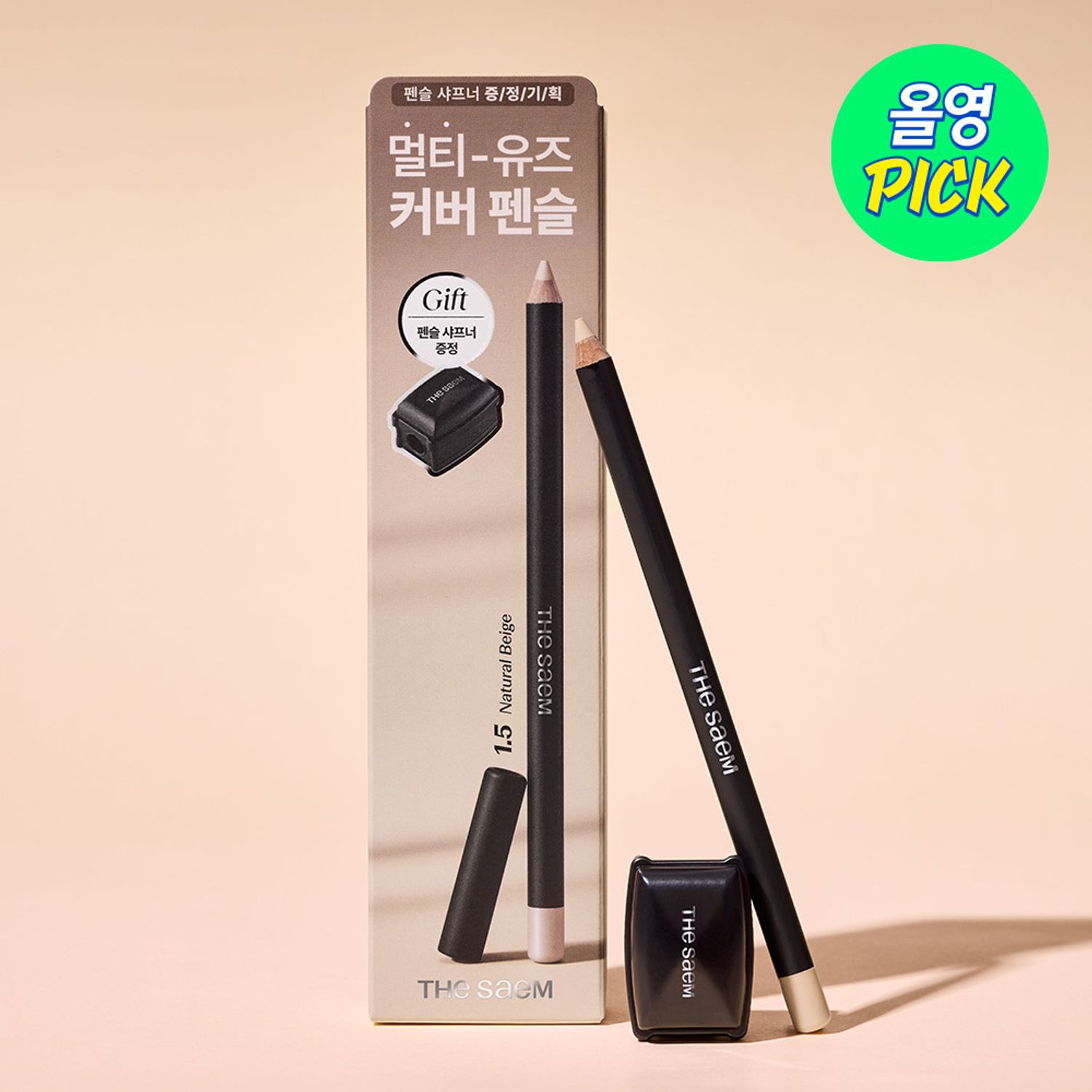 THE SAEM カバーパーフェクションコンシーラーペンシル | OLIVE YOUNG Global