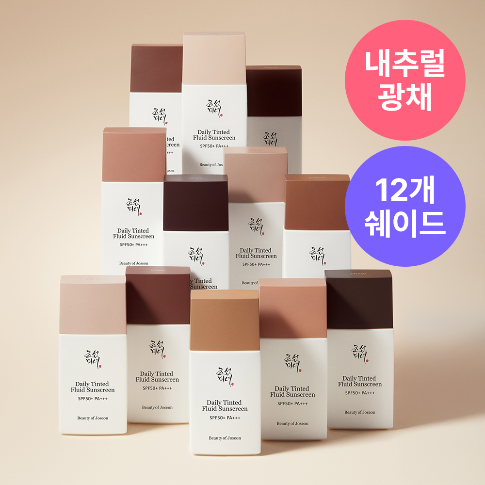 Beauty of Joseon Daily Tinted Fluid Sunscreen 50ml