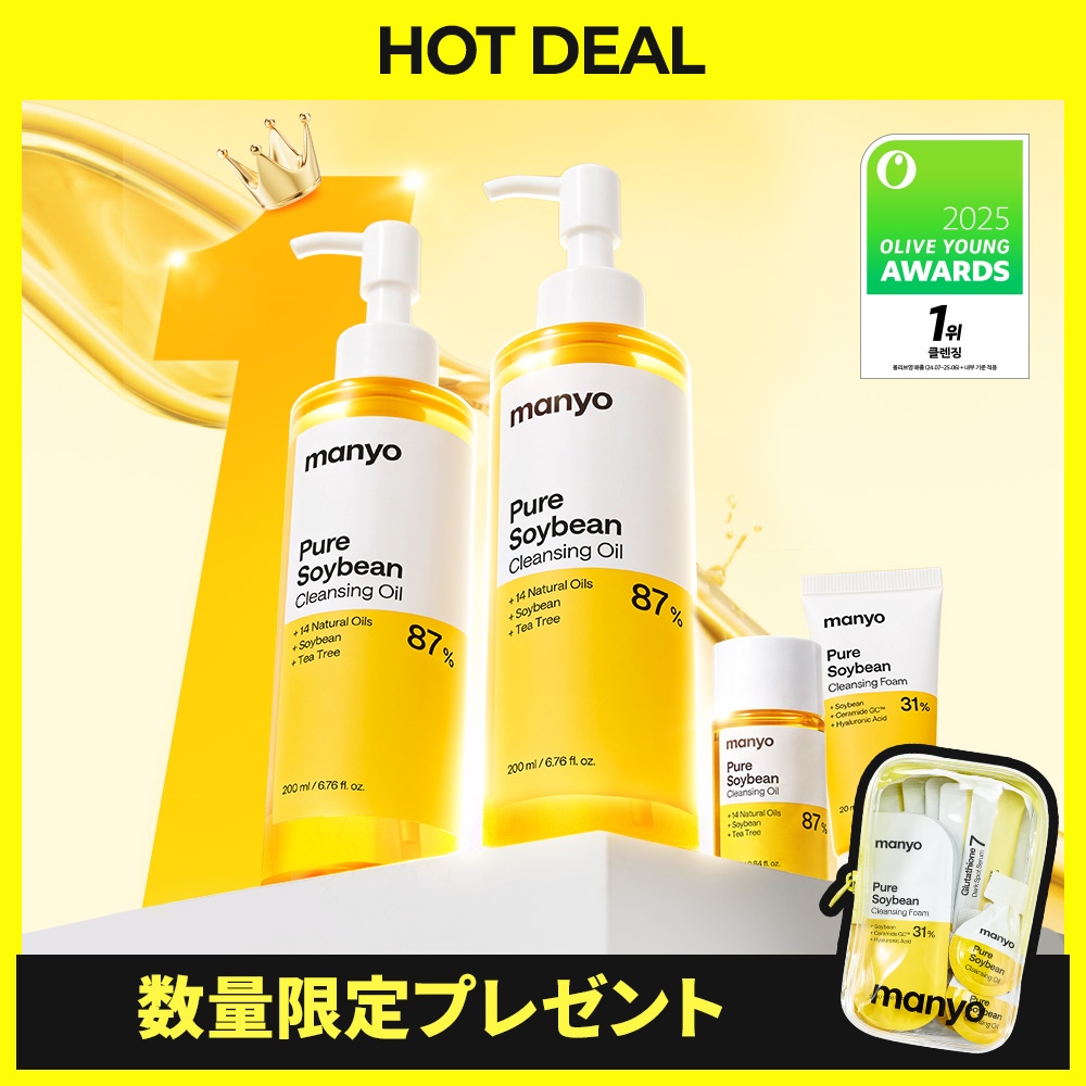 manyo ハーブグリーンクレンジングオイル企画（オイル200ml+弱酸性