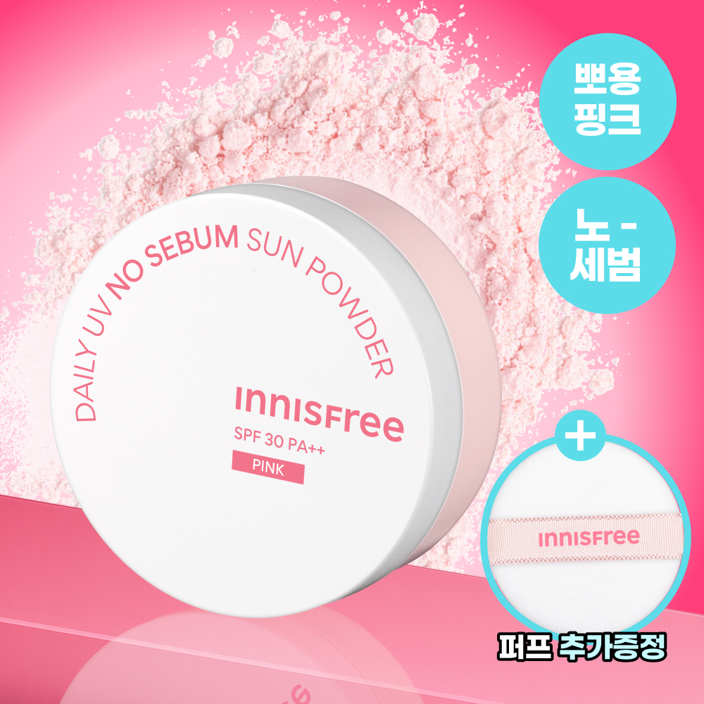 INNISFREE Daily UV No Sebum Sun Powder 4g Set (+Puff 1ea)