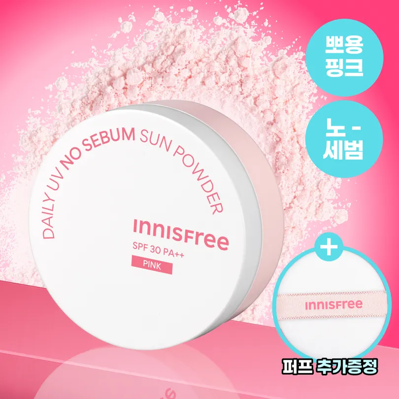 INNISFREE Daily UV No Sebum Sun Powder 4g Set (+Puff 1ea)