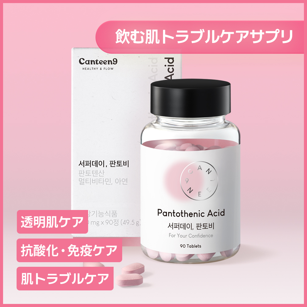 2 in 1血糖・体脂肪ケアの完全サポート] Canteen9 サファーデイ、ゼロ