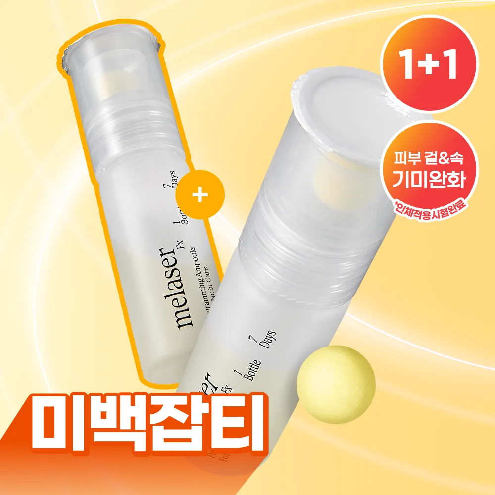 athe メレーザープログラミングアンプル 10mlデュオ企画(10ml*2