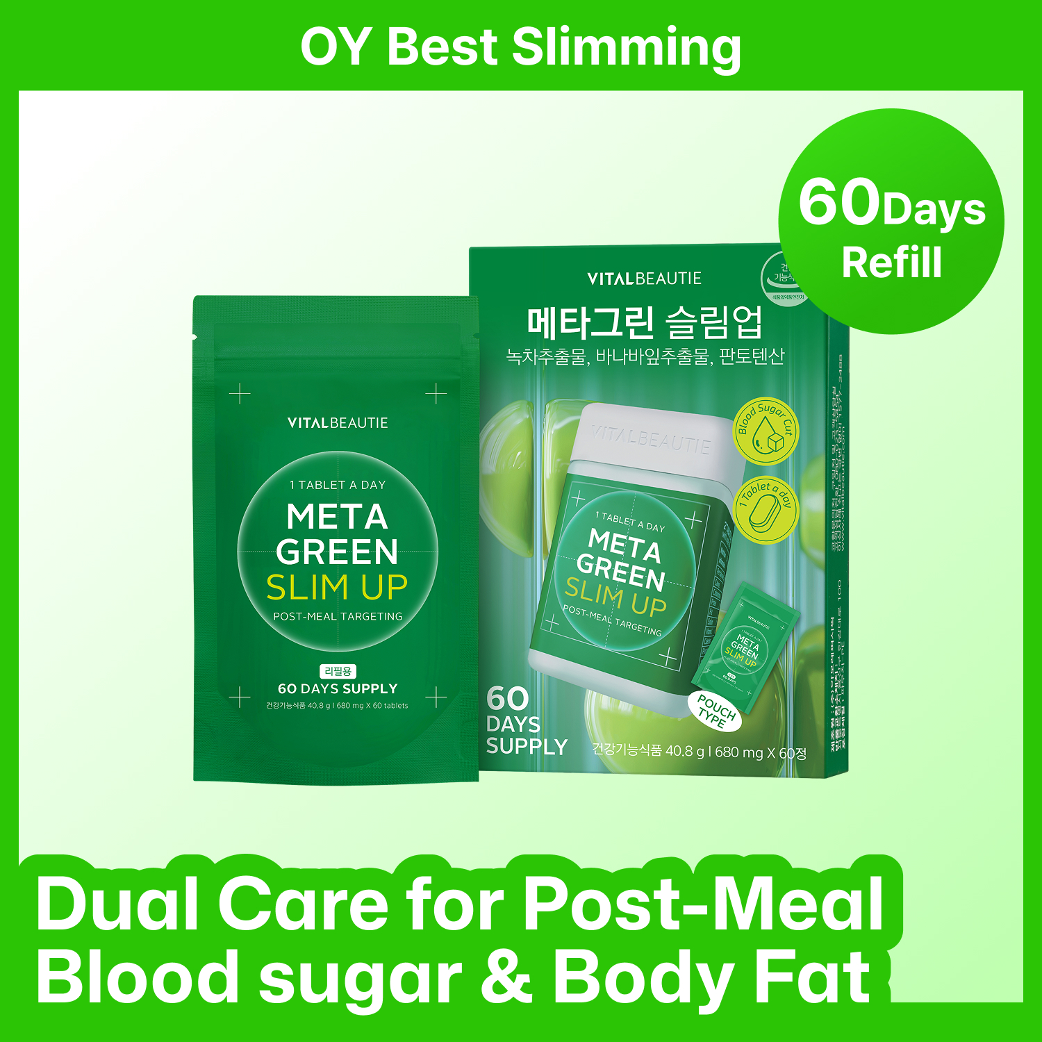 VITALBEAUTIE  GREEN SLIM UP 60日分 VITALBEAUTIE Meta Green Slim Up 60 Tablets (60-day supply) | OLIVE