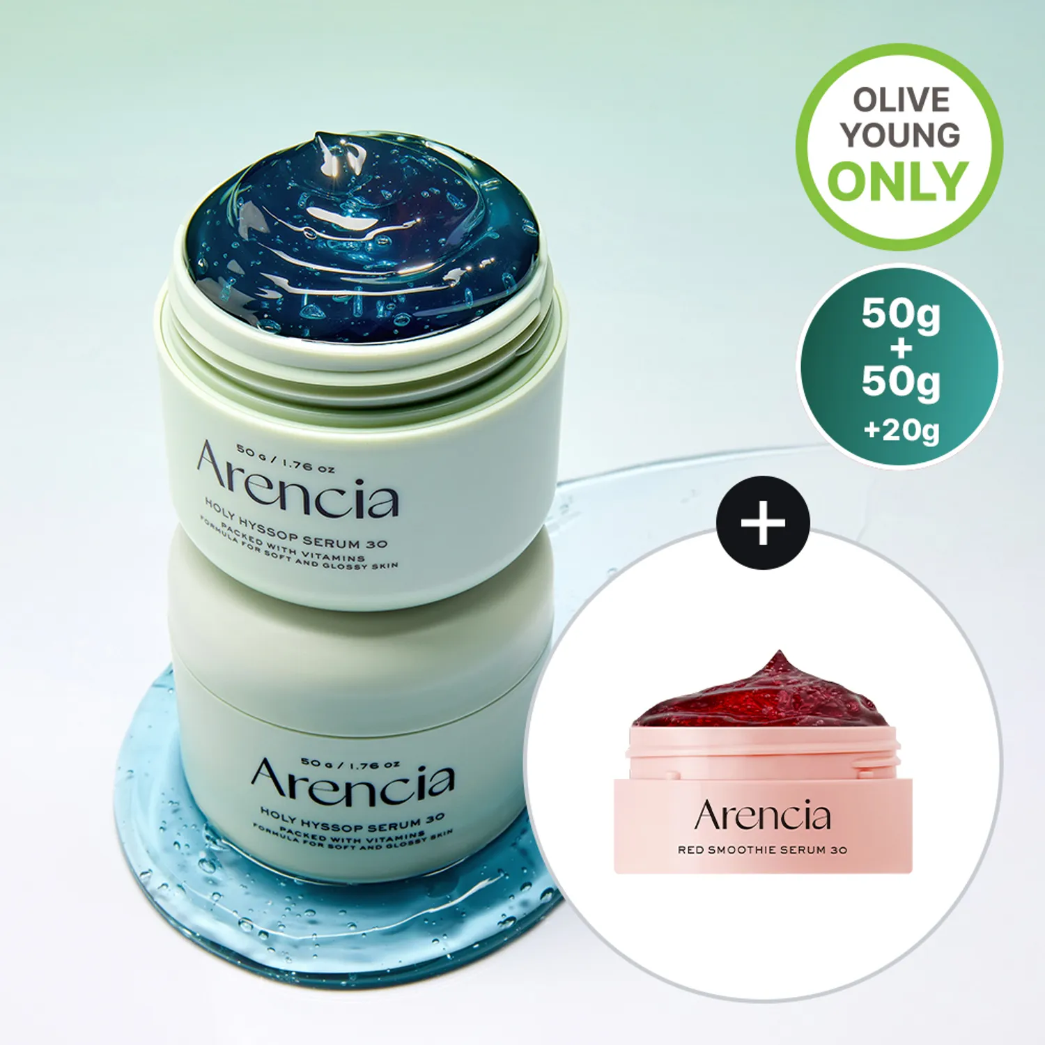 아렌시아 하울리 히소프 세럼 세트