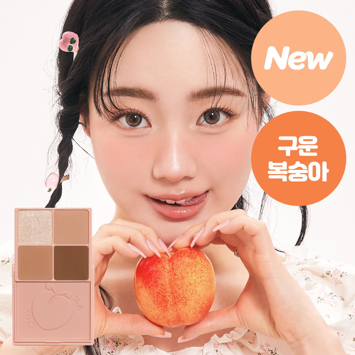 I’M MEME Multi Cube 7.7g | OLIVE YOUNG Global